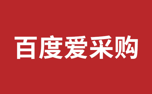 固原市网站建设,固原市外贸网站制作,固原市外贸网站建设,固原市网络公司,如何做好网站优化排名，让百度更喜欢你