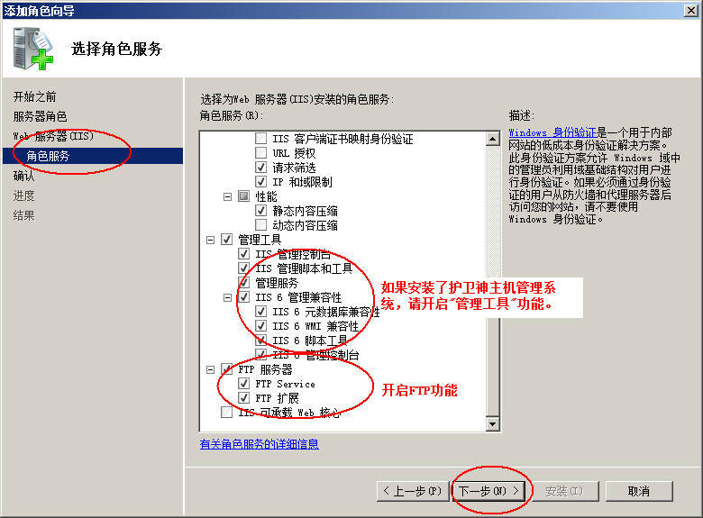 固原市网站建设,固原市外贸网站制作,固原市外贸网站建设,固原市网络公司,护卫神Windows Server 2008 如何设置FTP功能并开设网站